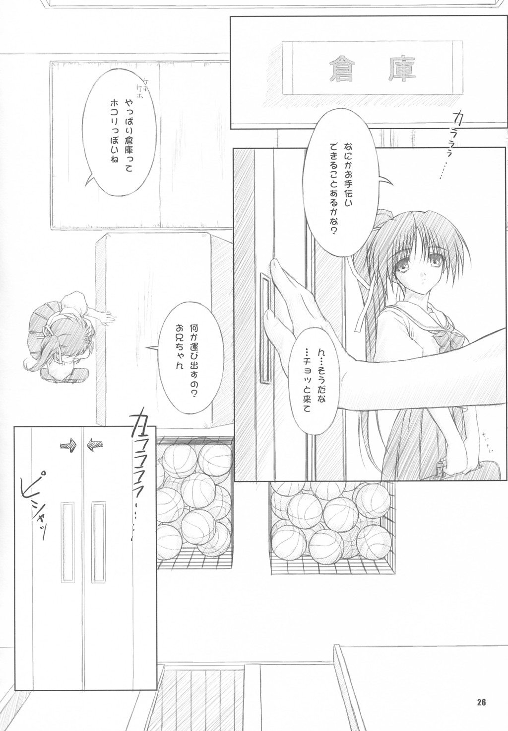 Dengeki Moreoh - Page 25