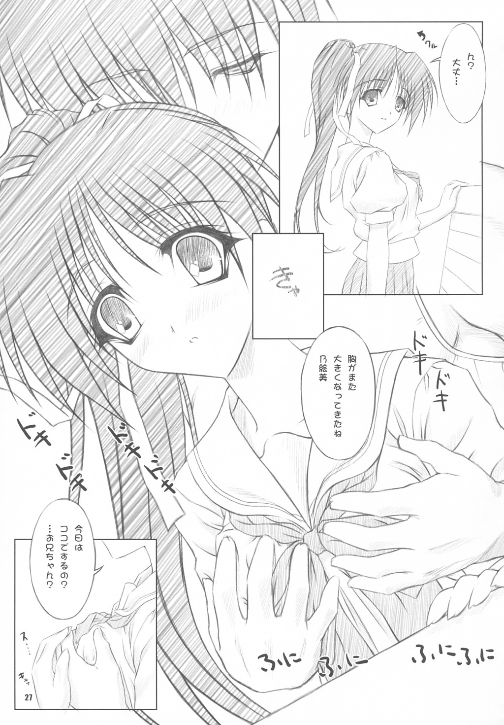 Dengeki Moreoh - Page 26