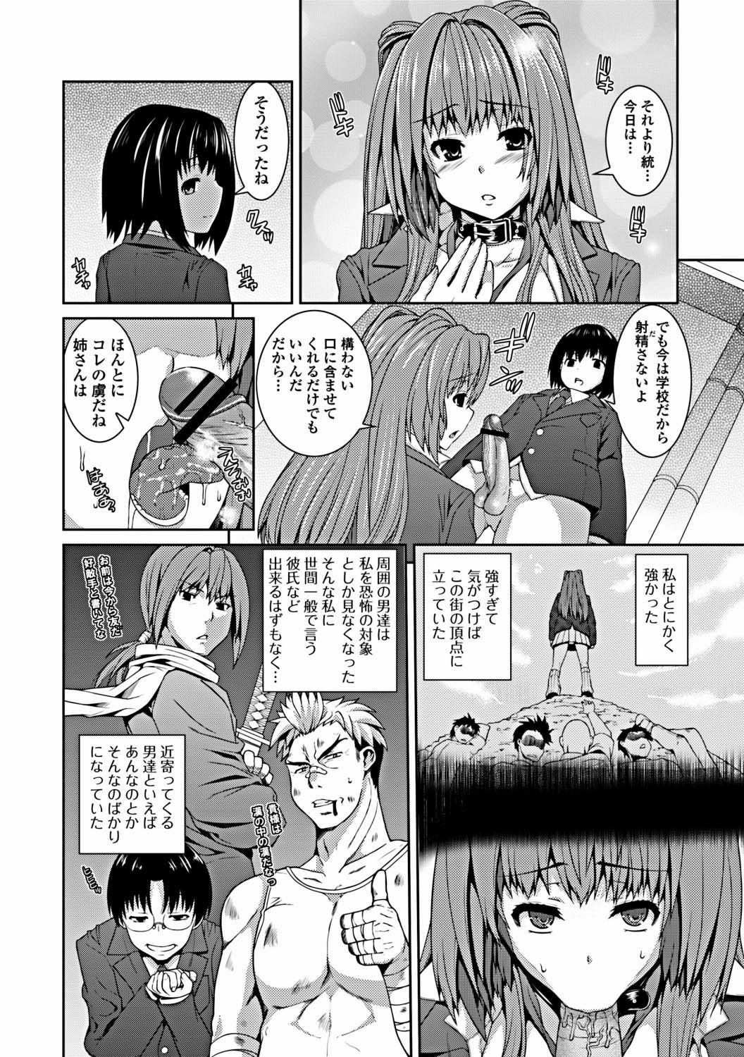 Jun-ai Kajitsu 2012-03 [Digital] - Page 13