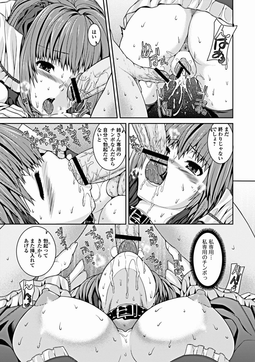 Jun-ai Kajitsu 2012-03 [Digital] - Page 22