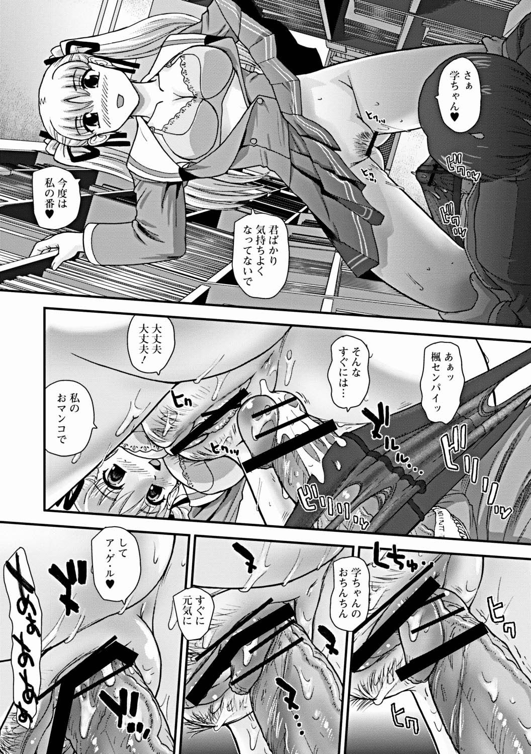 Jun-ai Kajitsu 2012-03 [Digital] - Page 252