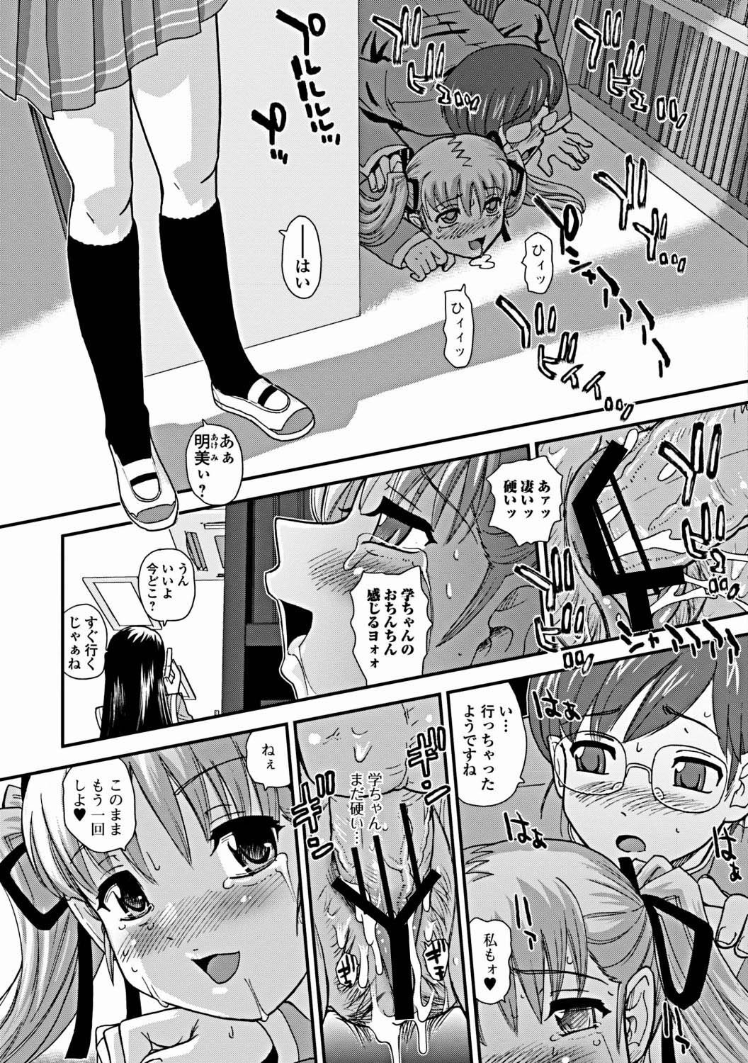 Jun-ai Kajitsu 2012-03 [Digital] - Page 258