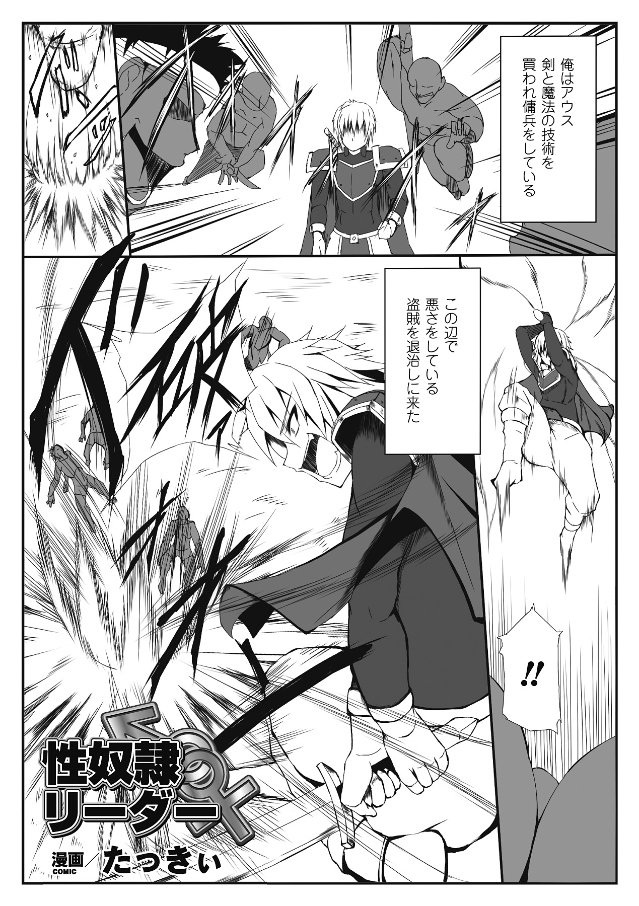 Seitenkan Anthology Comics Vol.6 - Page 4