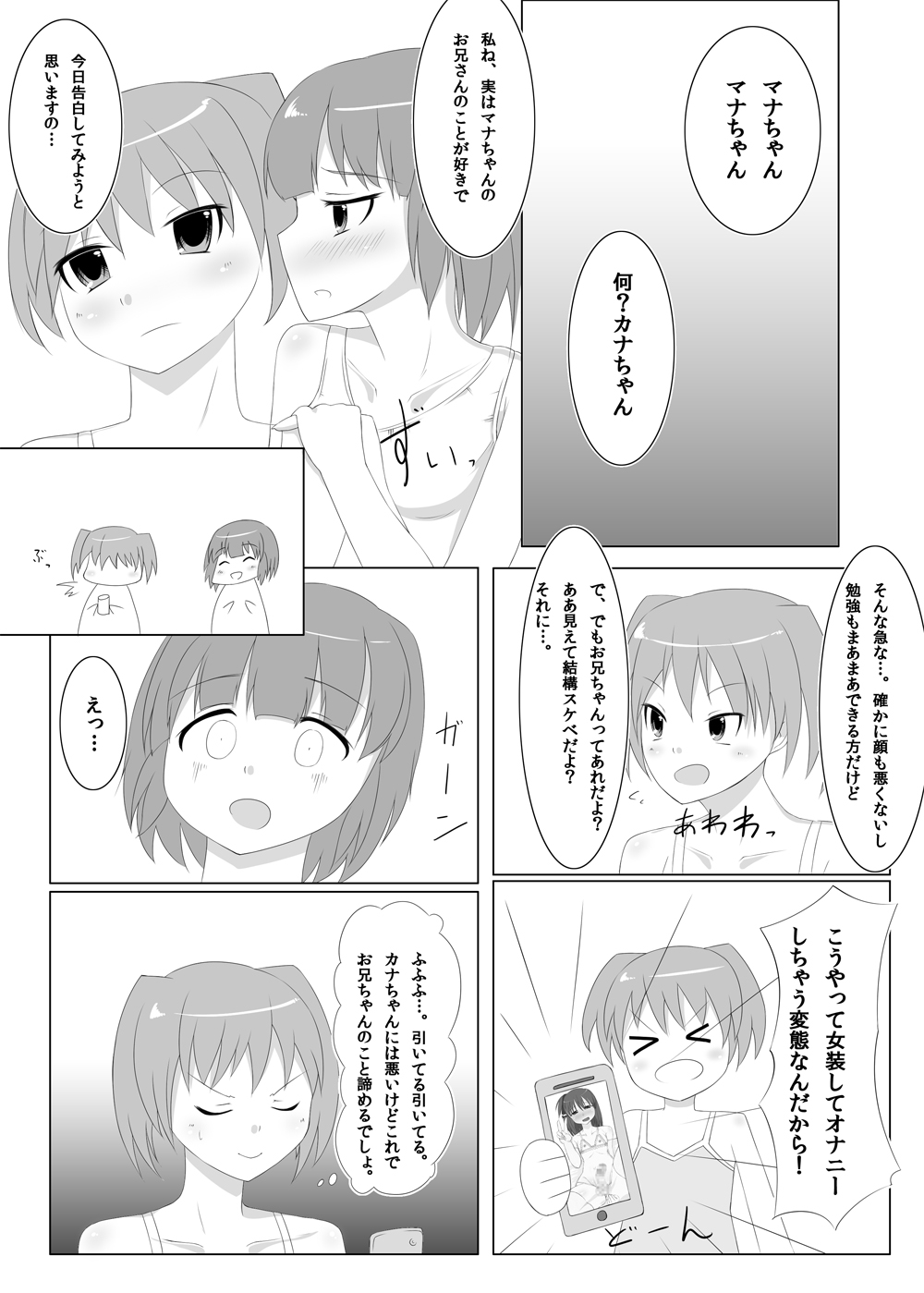 Futanari Time! Vol. 2 - Page 5