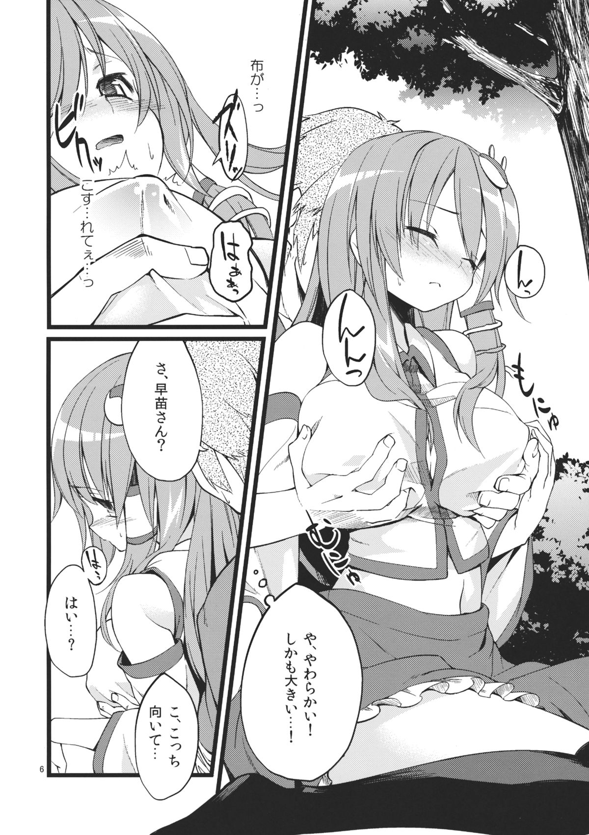 Preview page 6