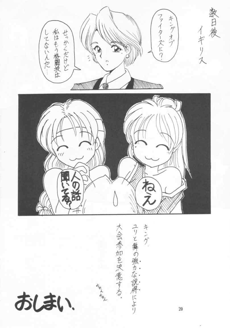 Kakutouko Vol.3 - Page 19