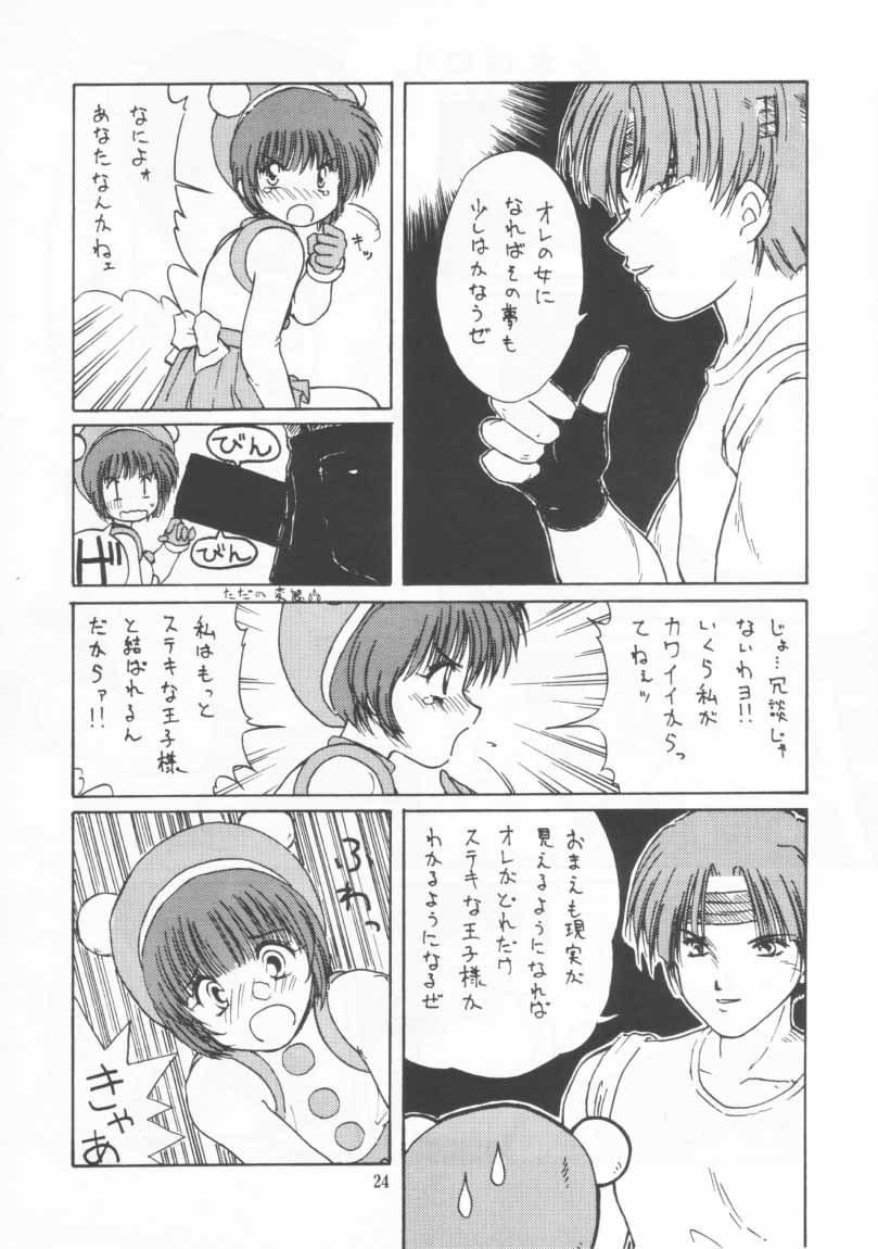 Kakutouko Vol.3 - Page 23