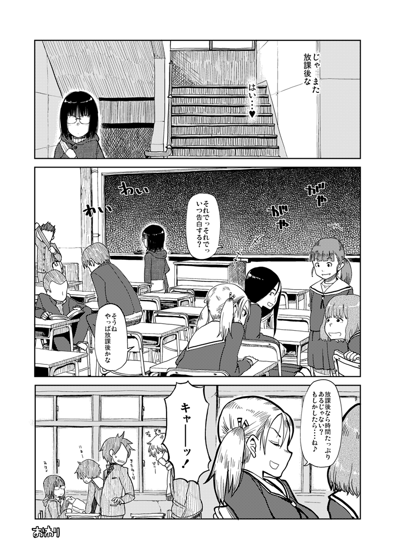 Shimijimi - Page 11