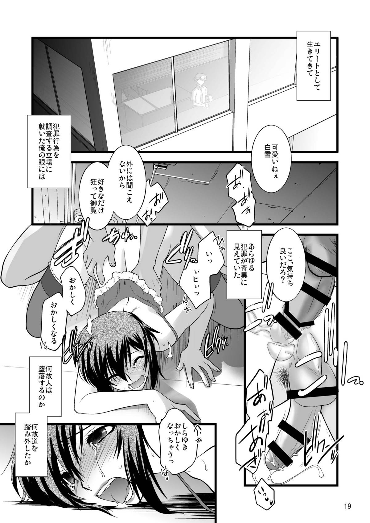 FARFALLA Tre - Page 19