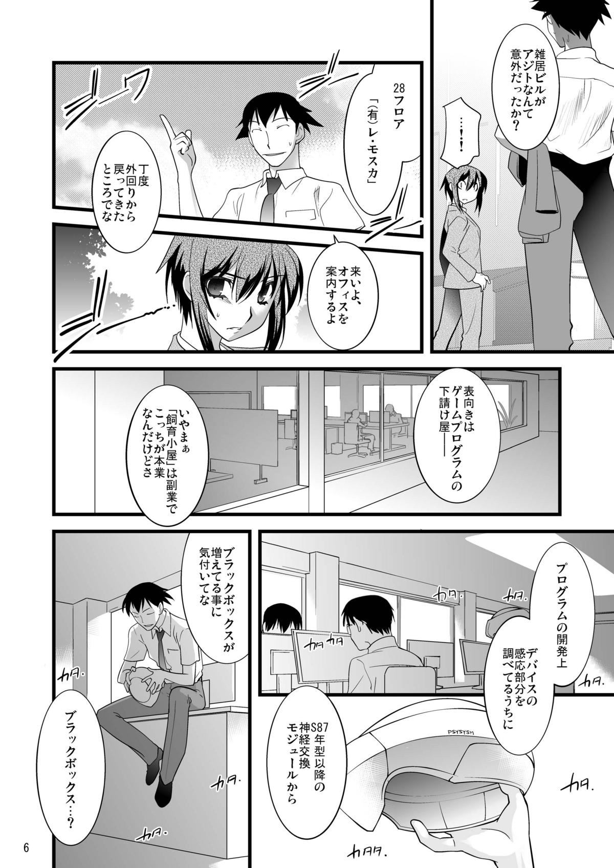 Preview page 6
