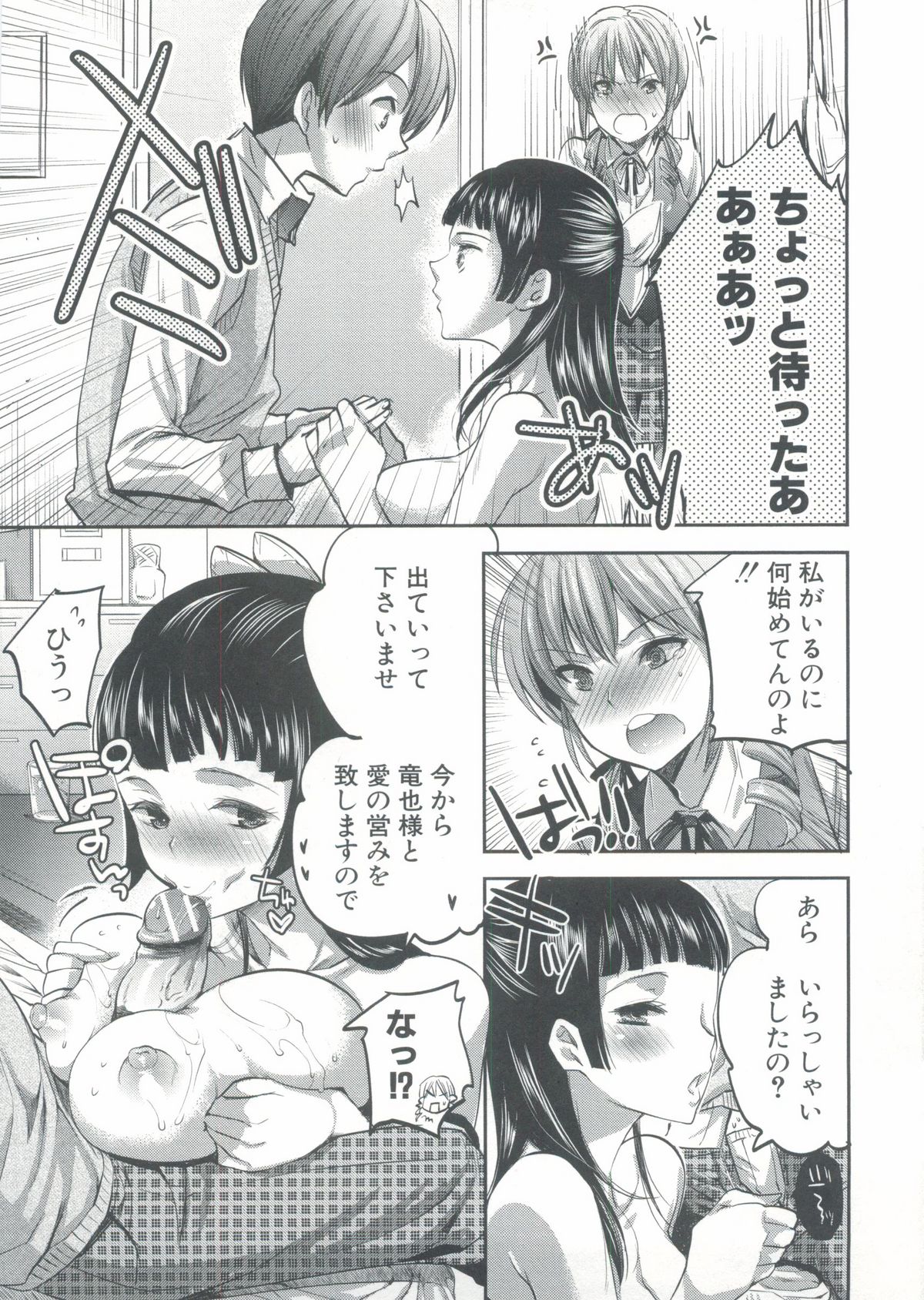 Onedari Acme - Page 12