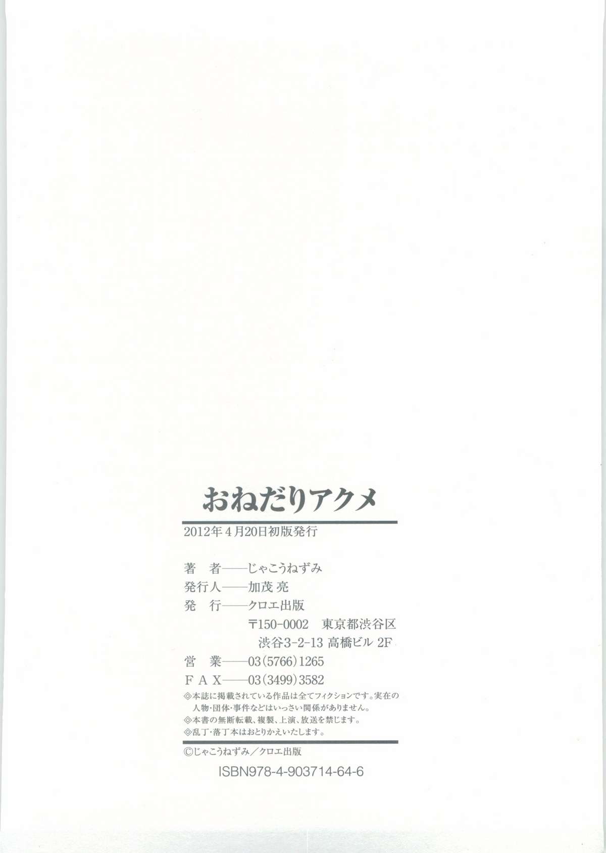 Onedari Acme - Page 209