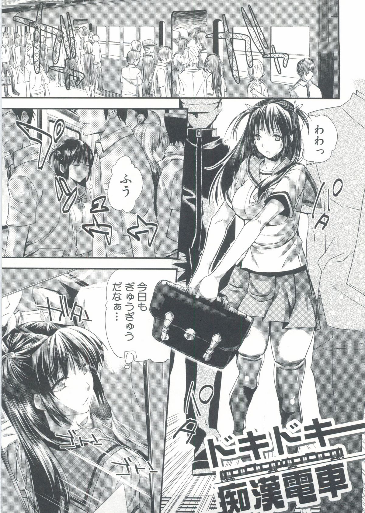 Onedari Acme - Page 52