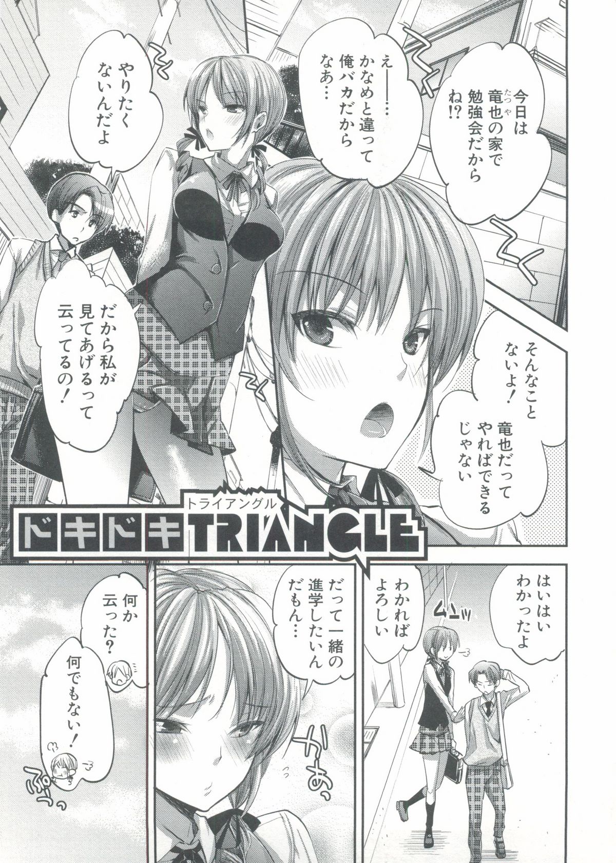 Onedari Acme - Page 6