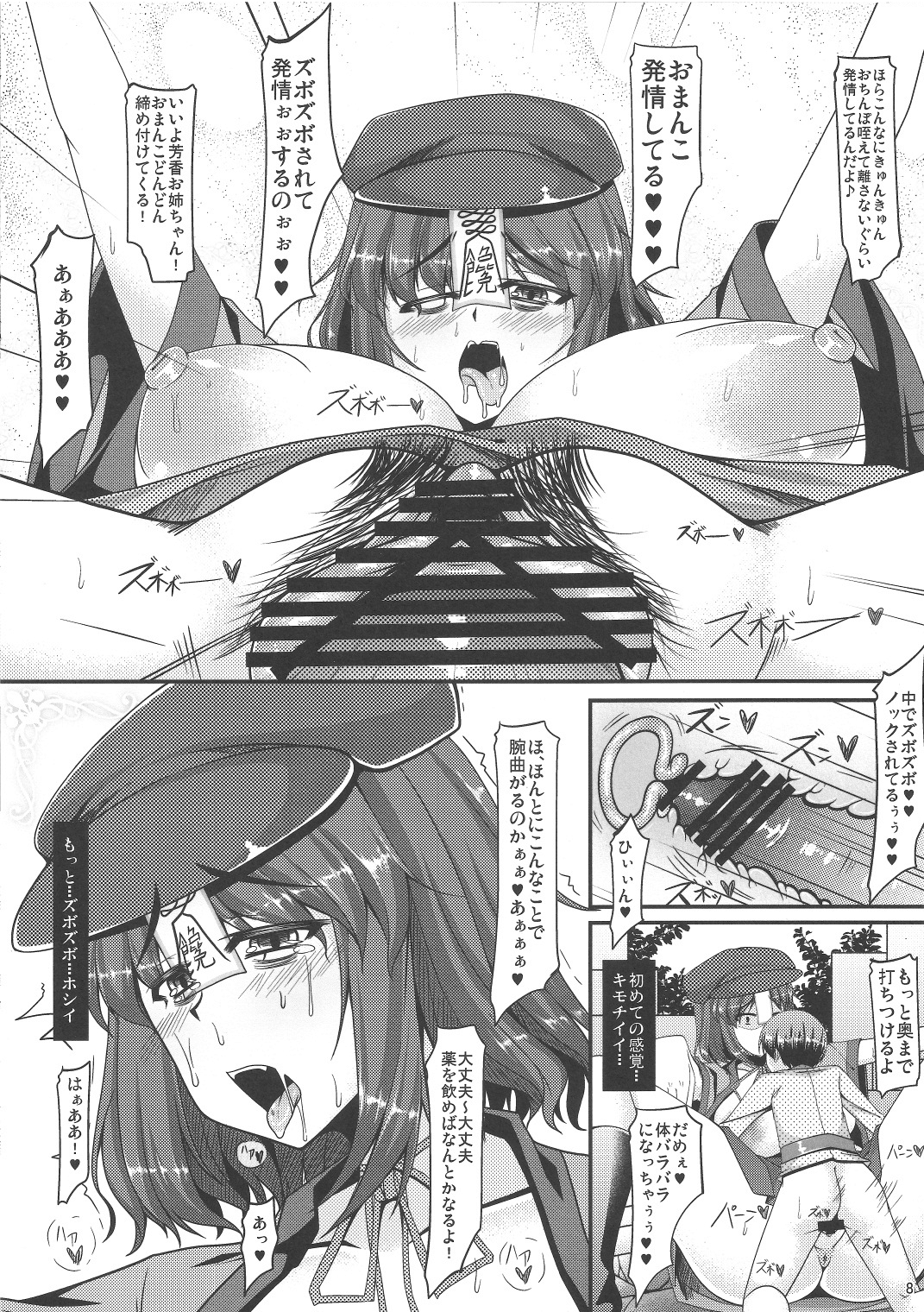Preview page 7