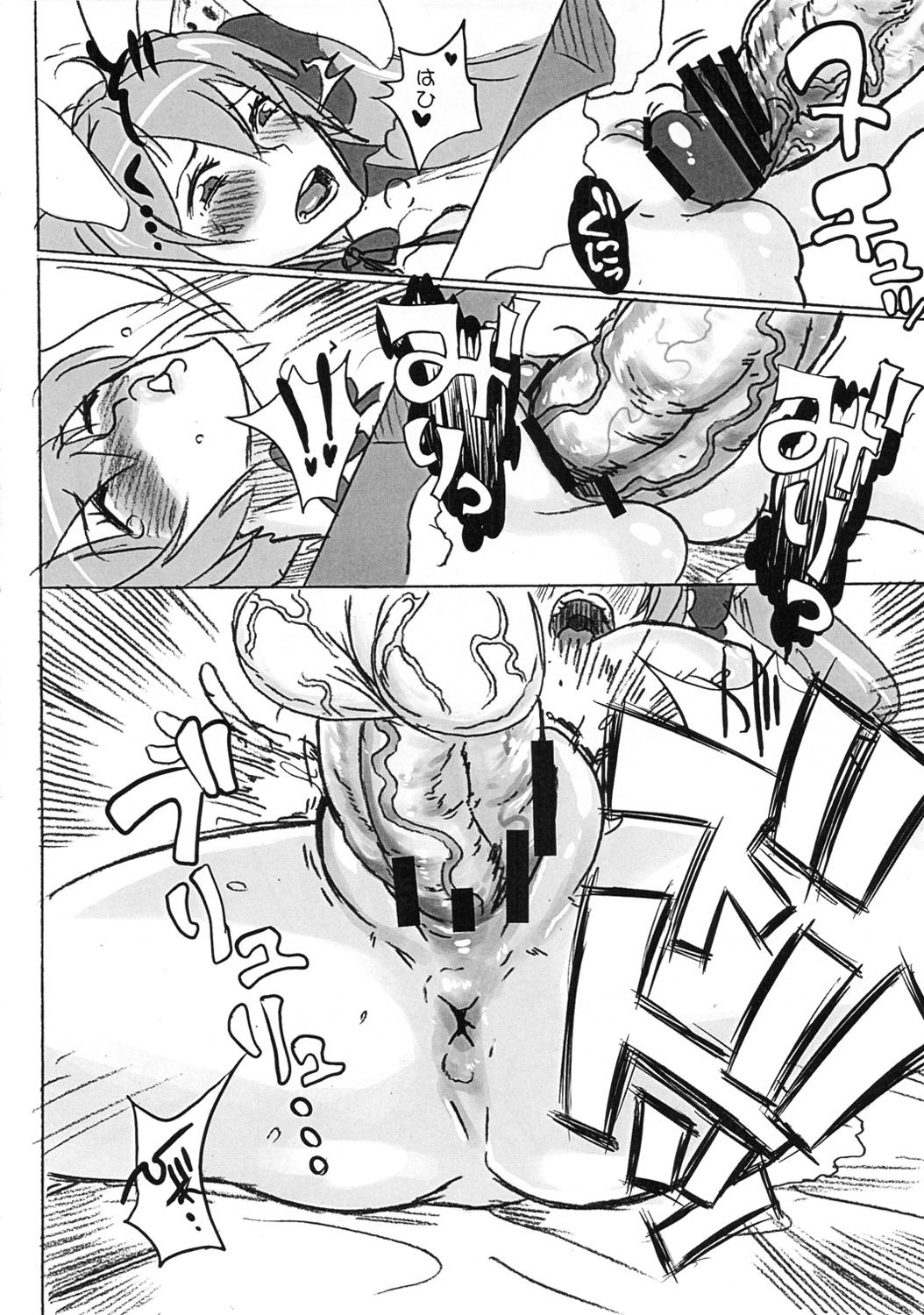 MS:U - Page 15