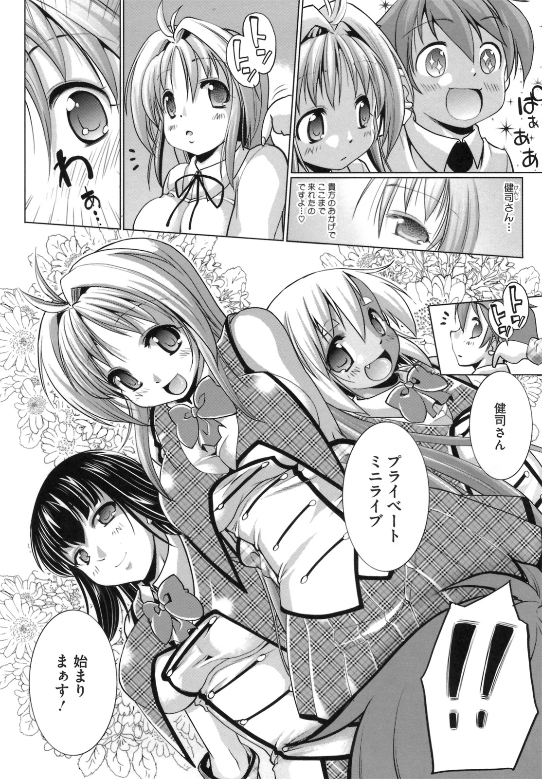 IDOL X IDOL - Page 176