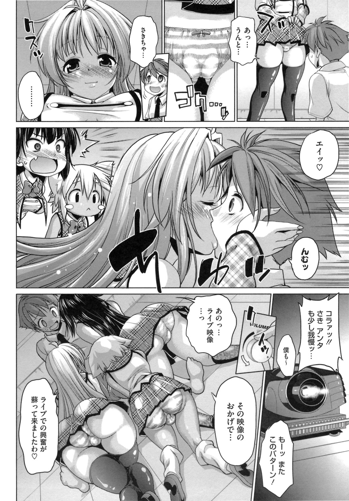 IDOL X IDOL - Page 178