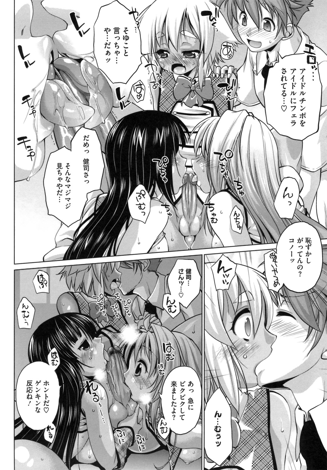 IDOL X IDOL - Page 186