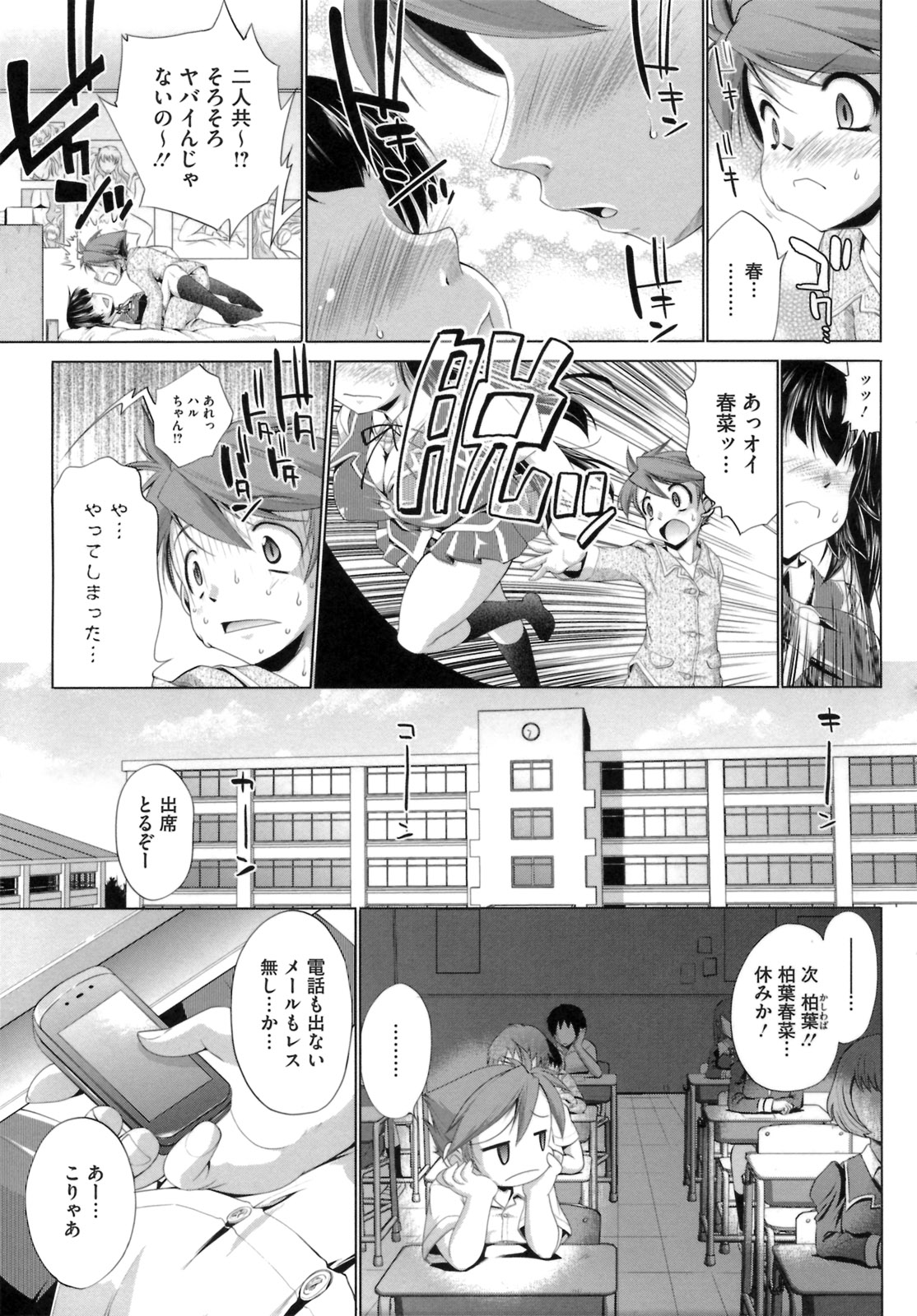 IDOL X IDOL - Page 39