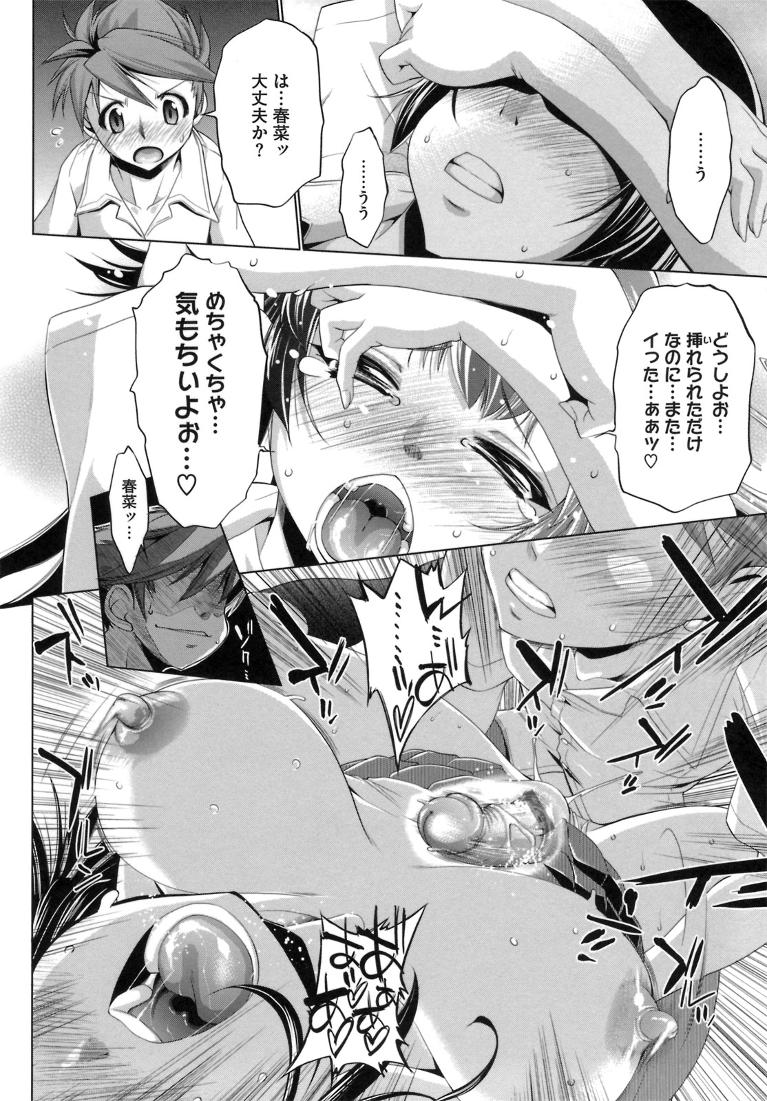 IDOL X IDOL - Page 50