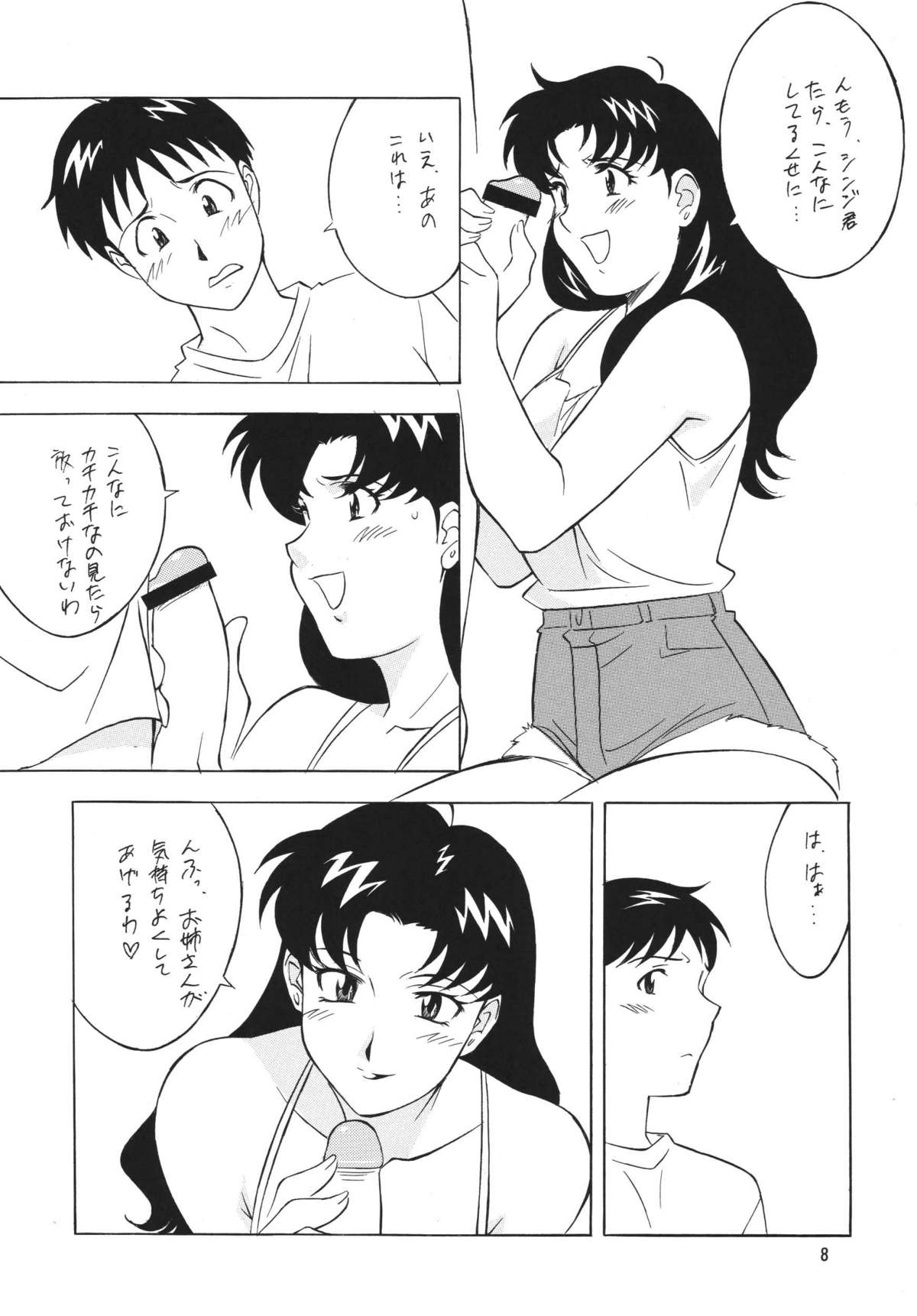 Preview page 8