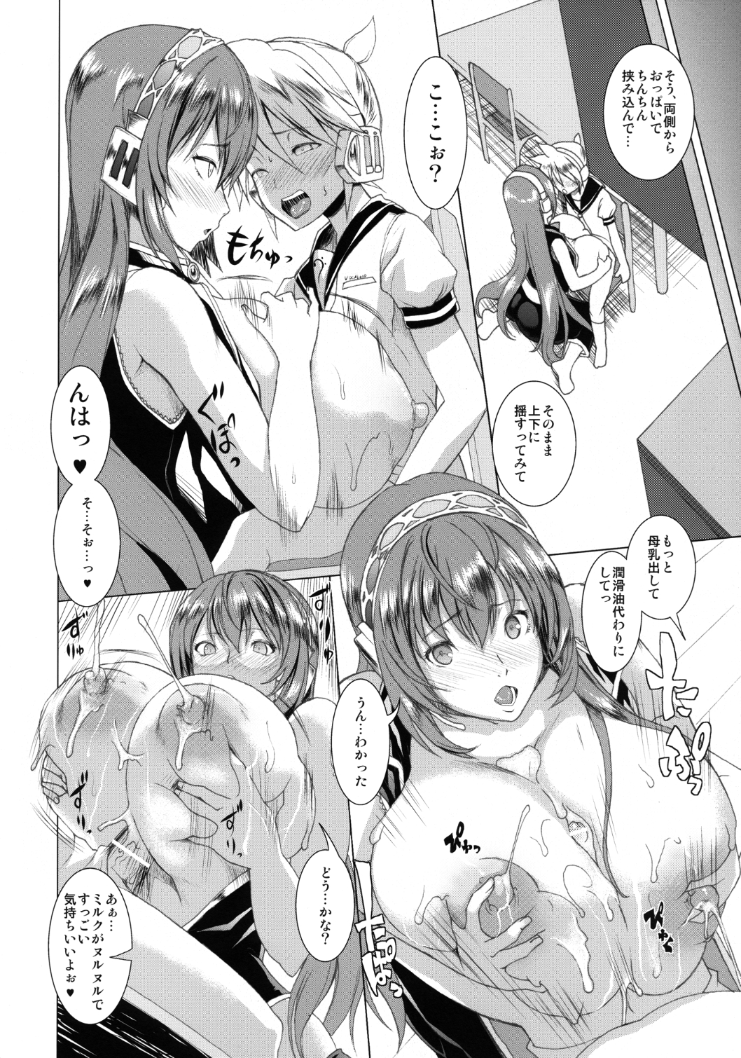 Just Be Breasts - Page 16