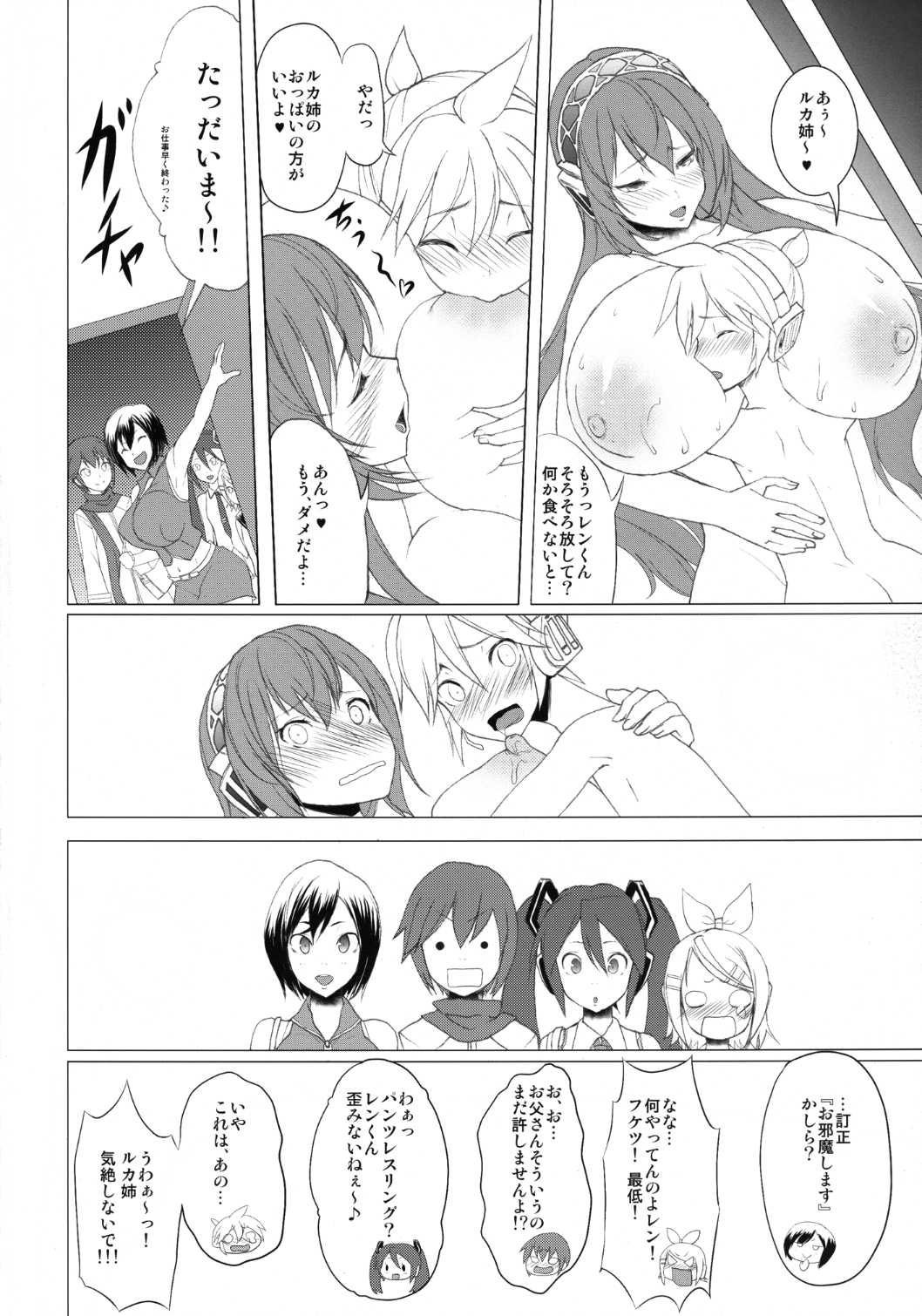 Just Be Breasts - Page 28