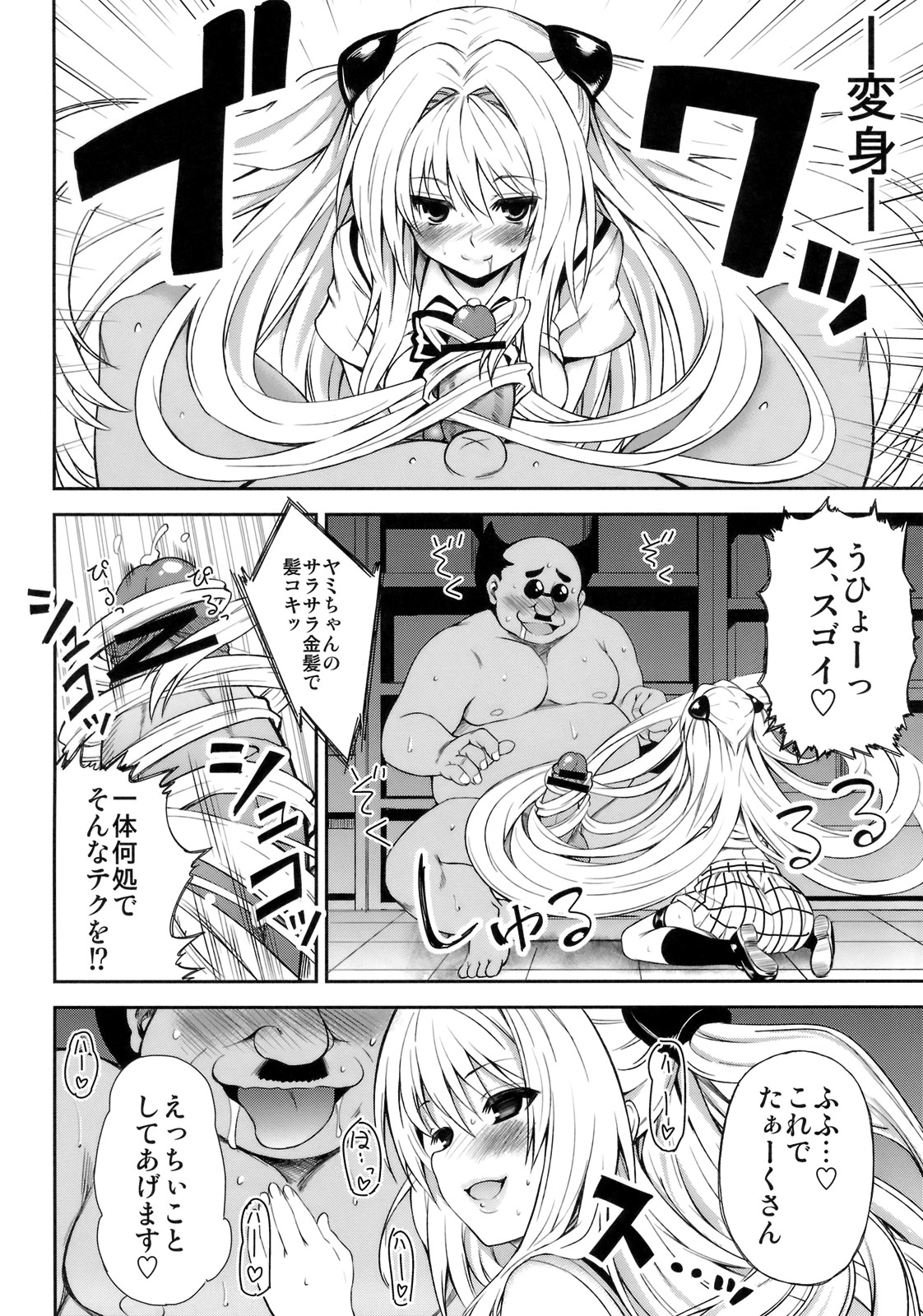 KTOK 3 - Page 15