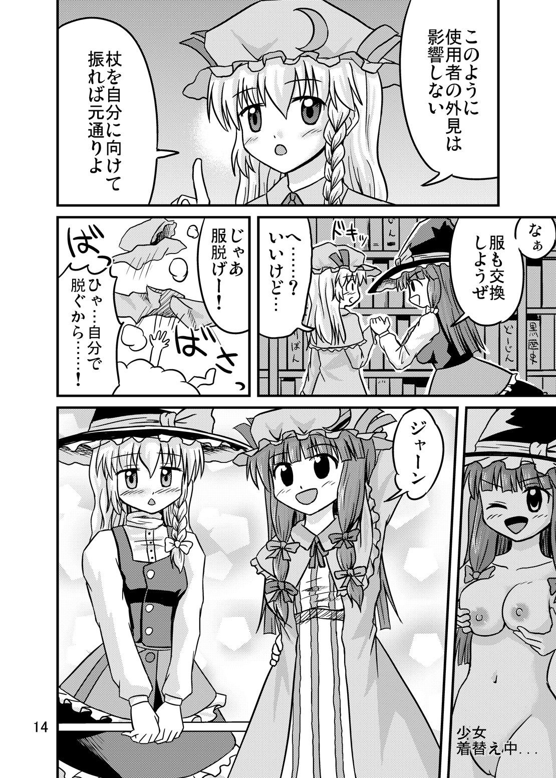 Nise Marisa - Page 13