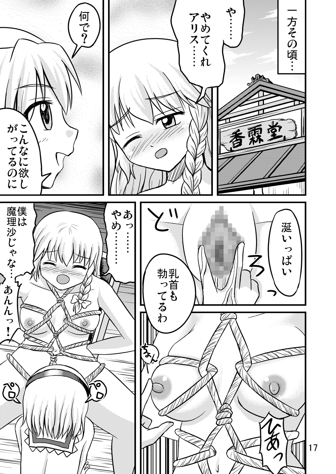 Nise Marisa - Page 16