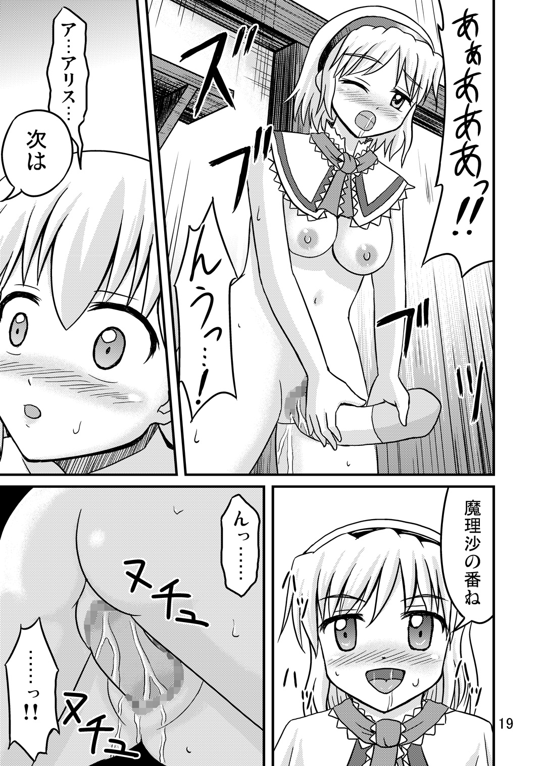 Nise Marisa - Page 18