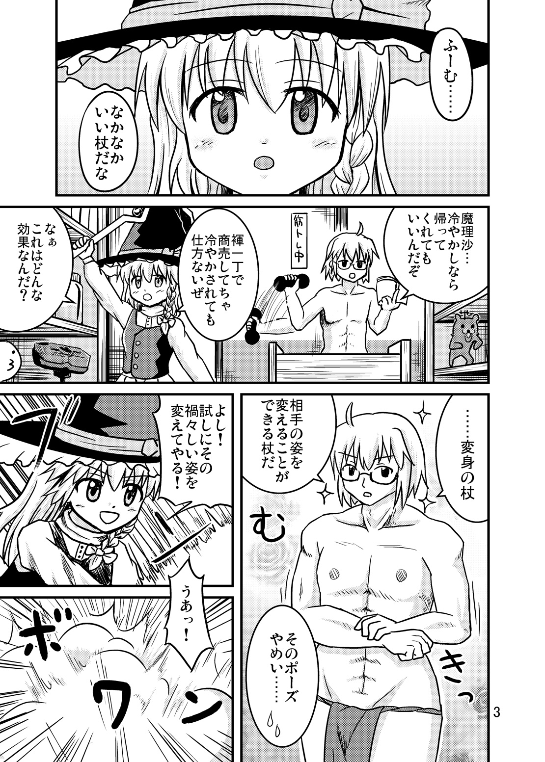 Preview page 2