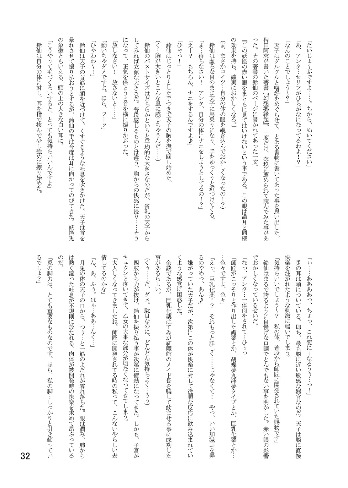Nise Marisa - Page 31