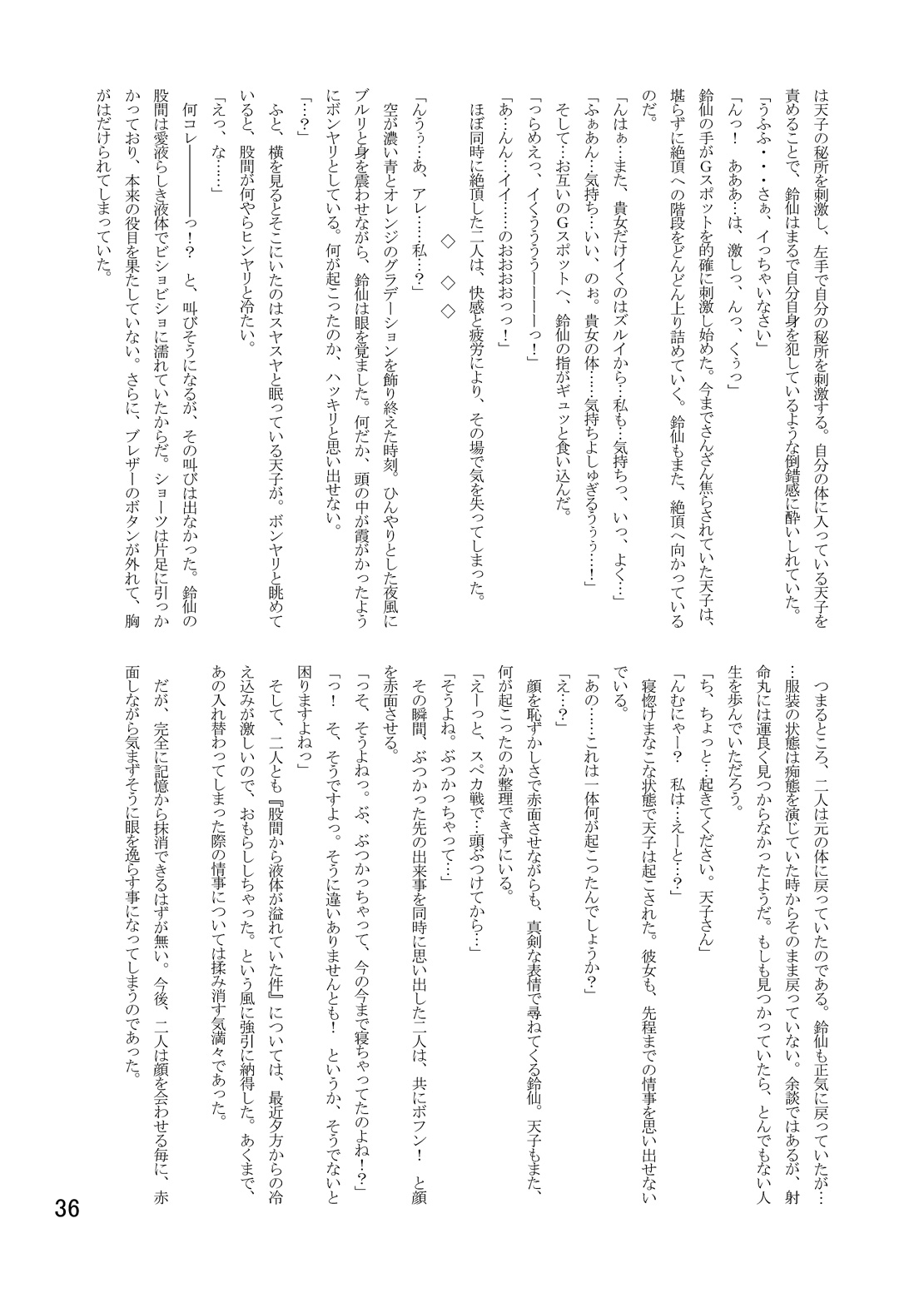 Nise Marisa - Page 35
