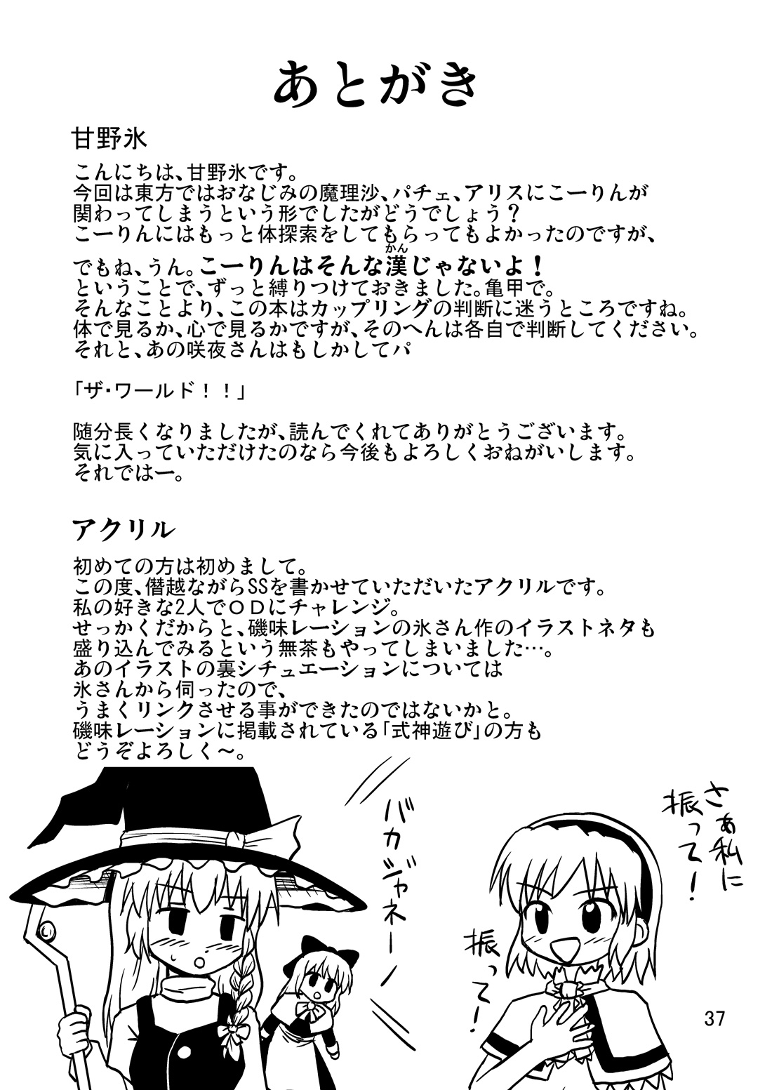 Nise Marisa - Page 36