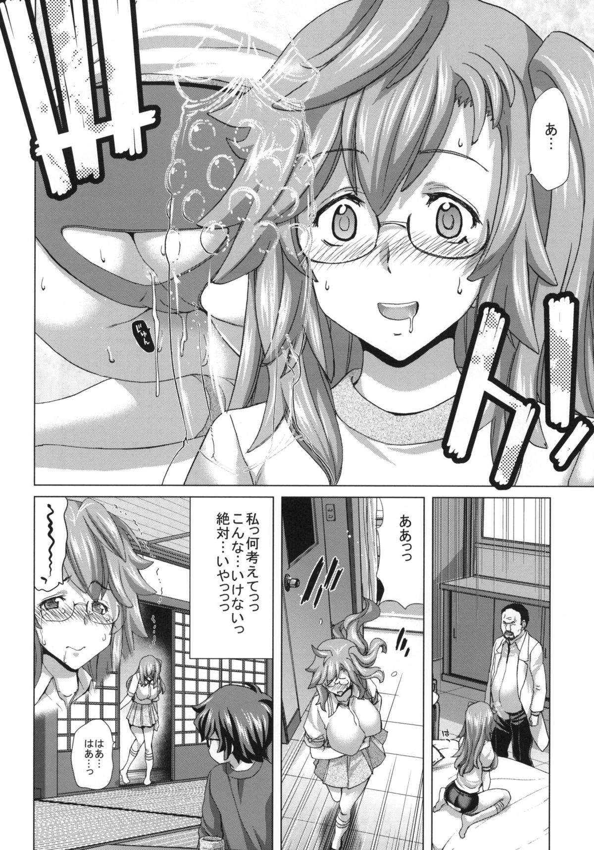 A.ASS - Page 13