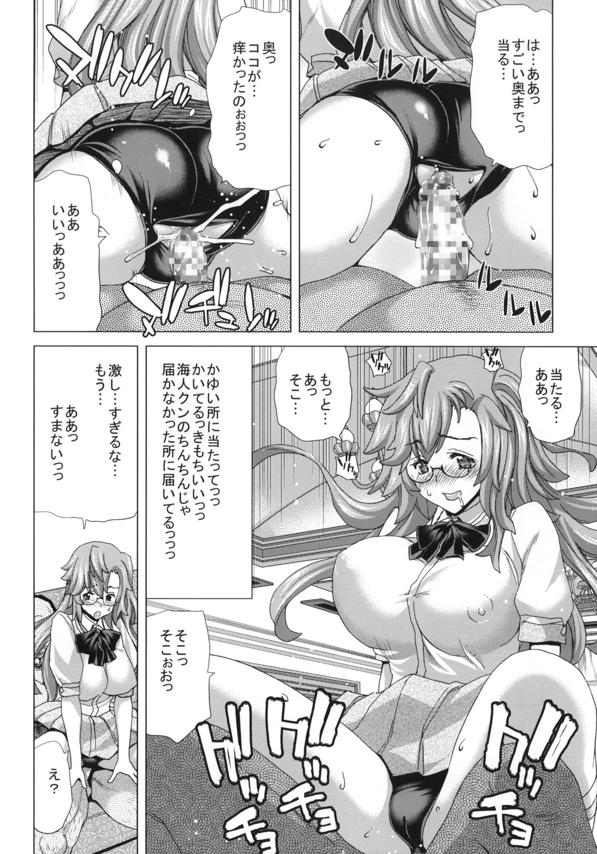 A.ASS - Page 17