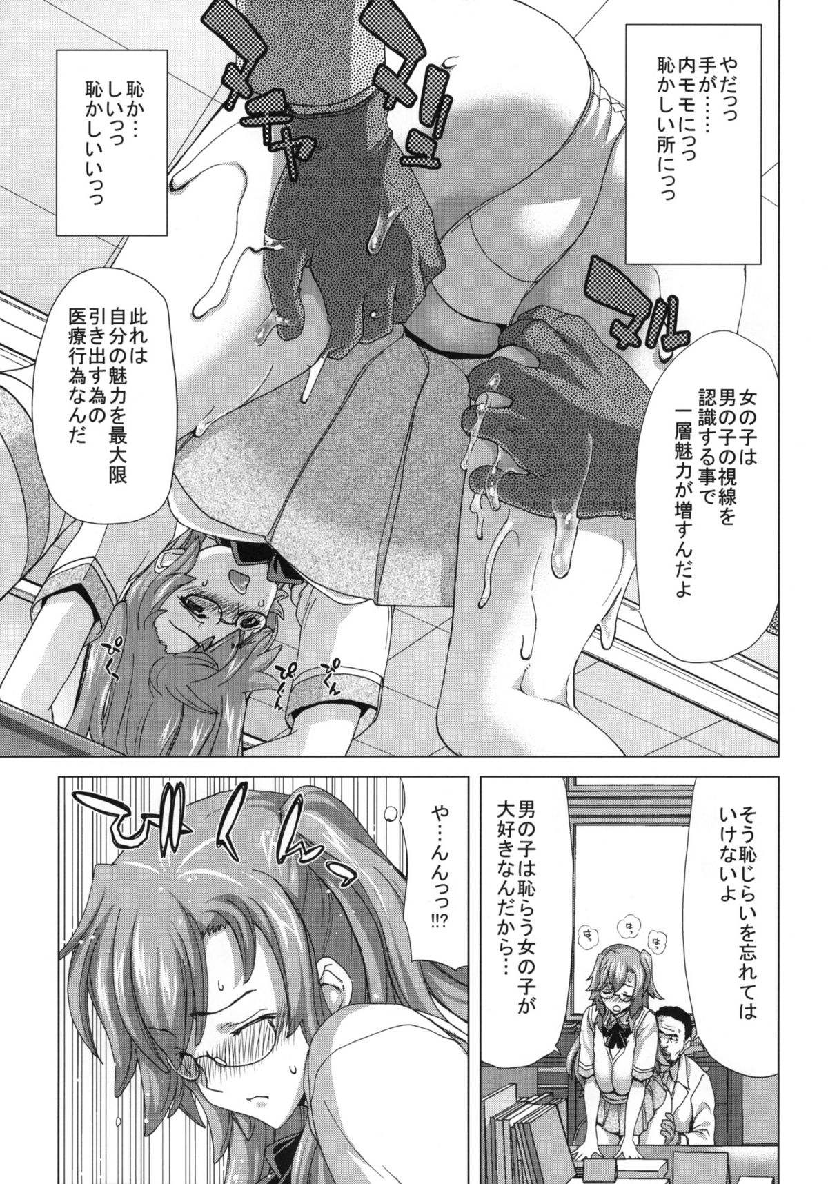 Preview page 6