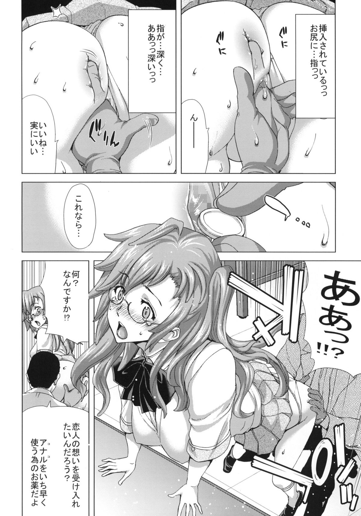 Preview page 7
