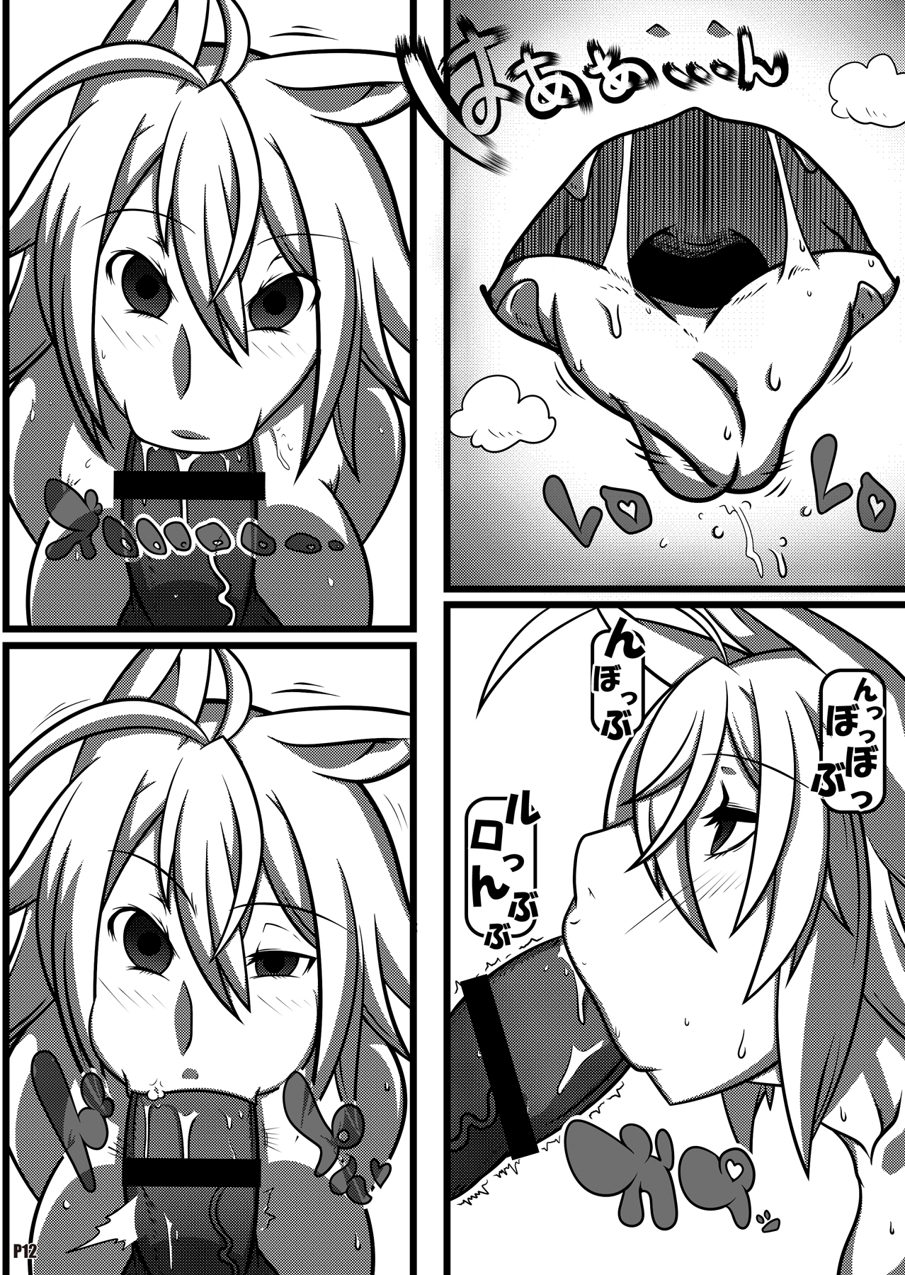 BBA Murisuruna - Page 11