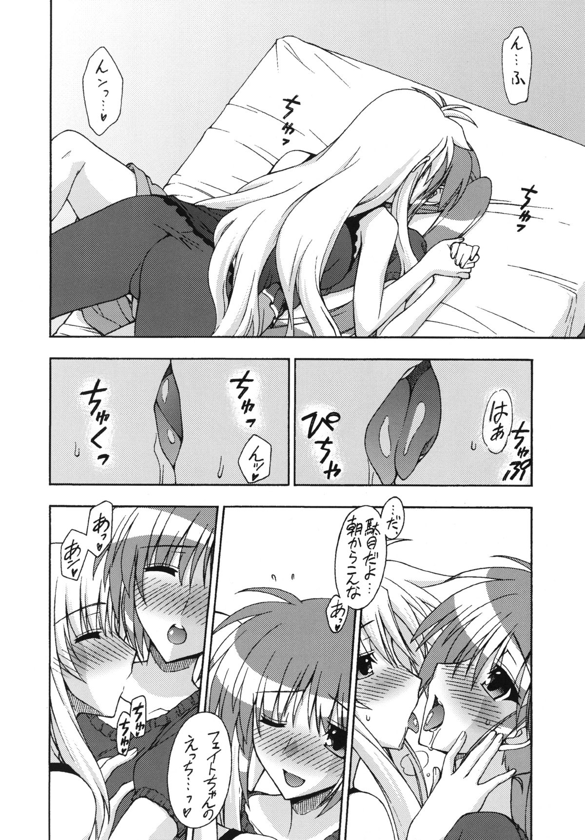 Preview page 7