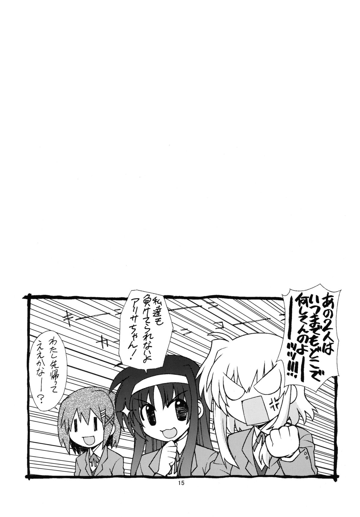 YOUNGSTER - Page 14