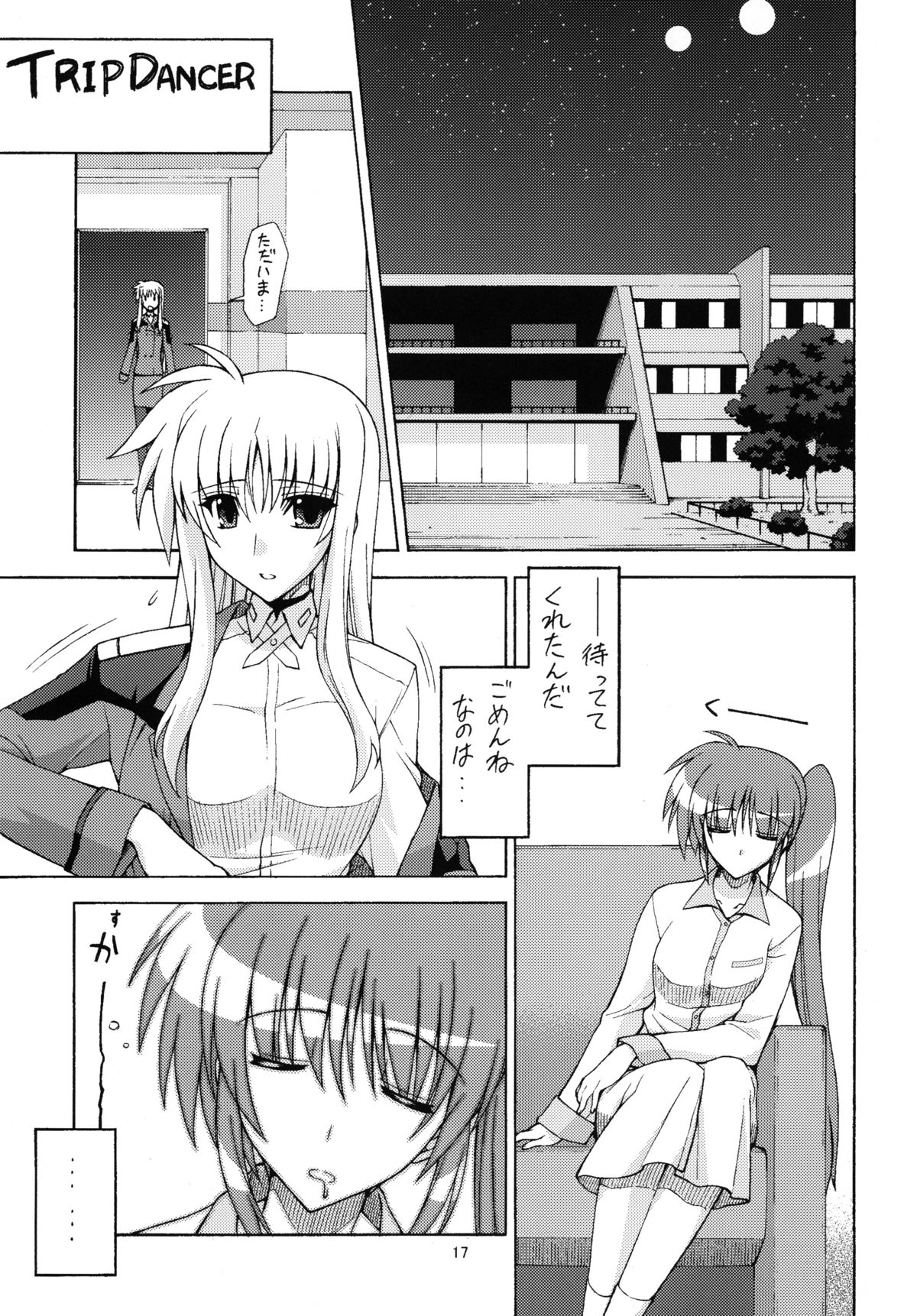 YOUNGSTER - Page 16