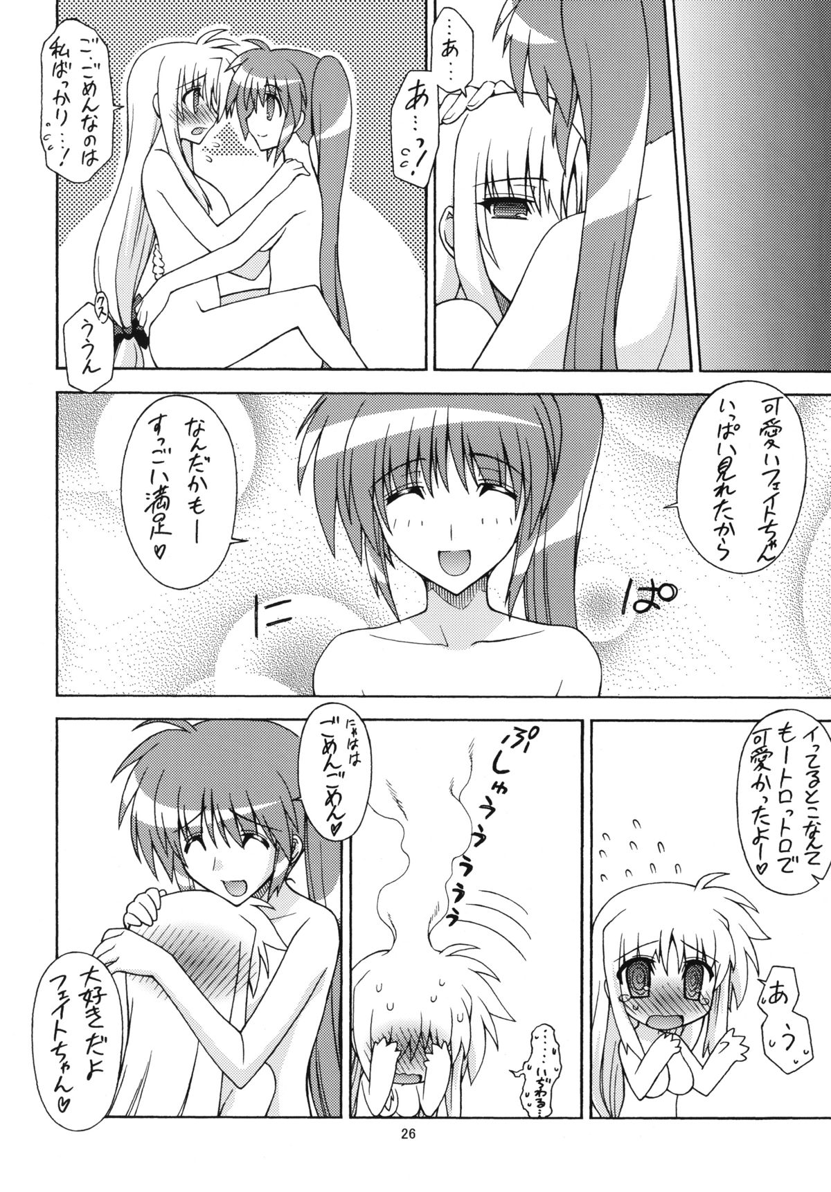 YOUNGSTER - Page 25