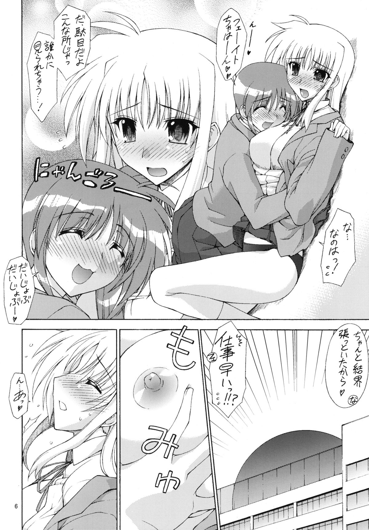 YOUNGSTER - Page 5
