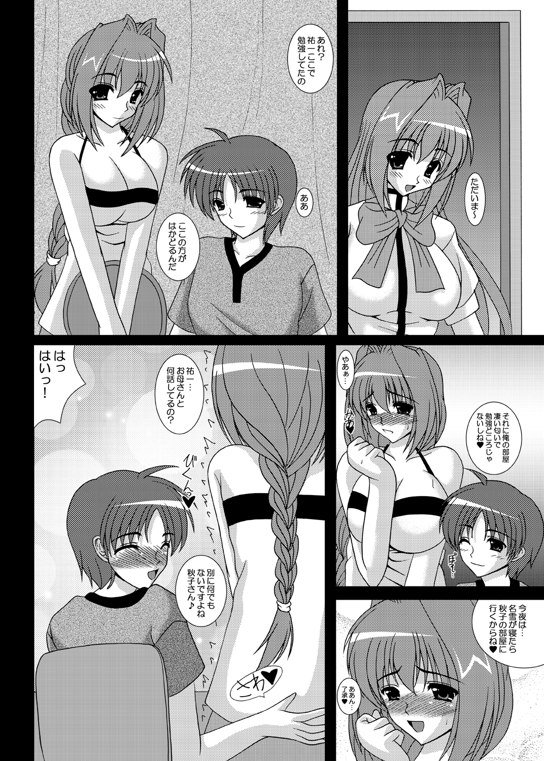 Sin - One Week Lover 2 - Page 21
