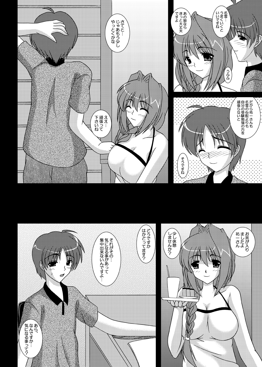One Week Lover - Page 9