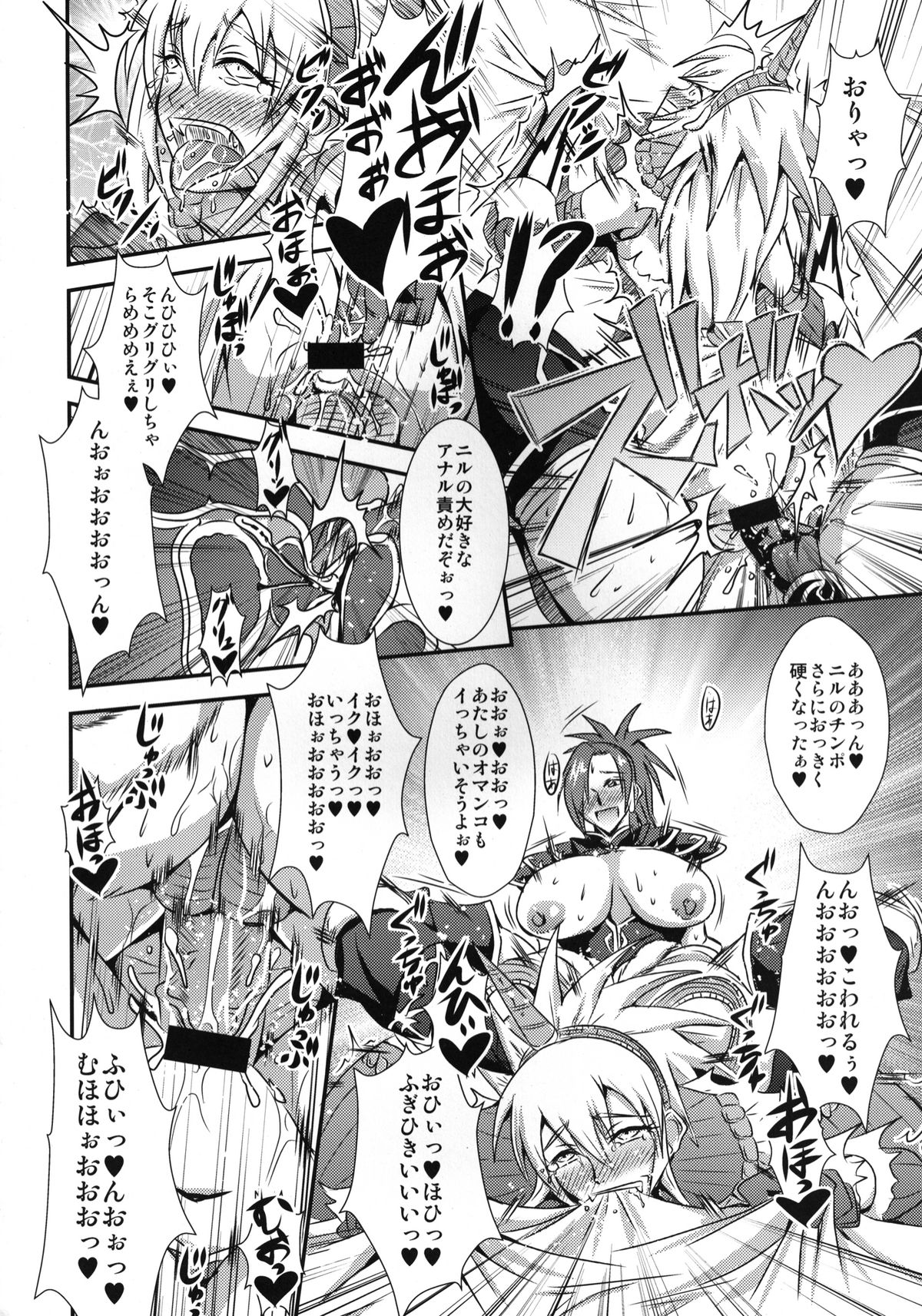 CARNIVOROUS GIRLS - Page 13