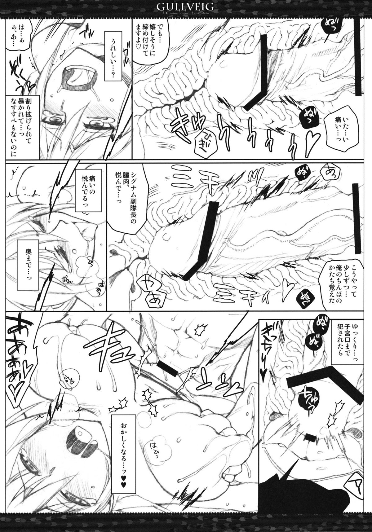 Gullveig Kahitsu-ban - Page 13